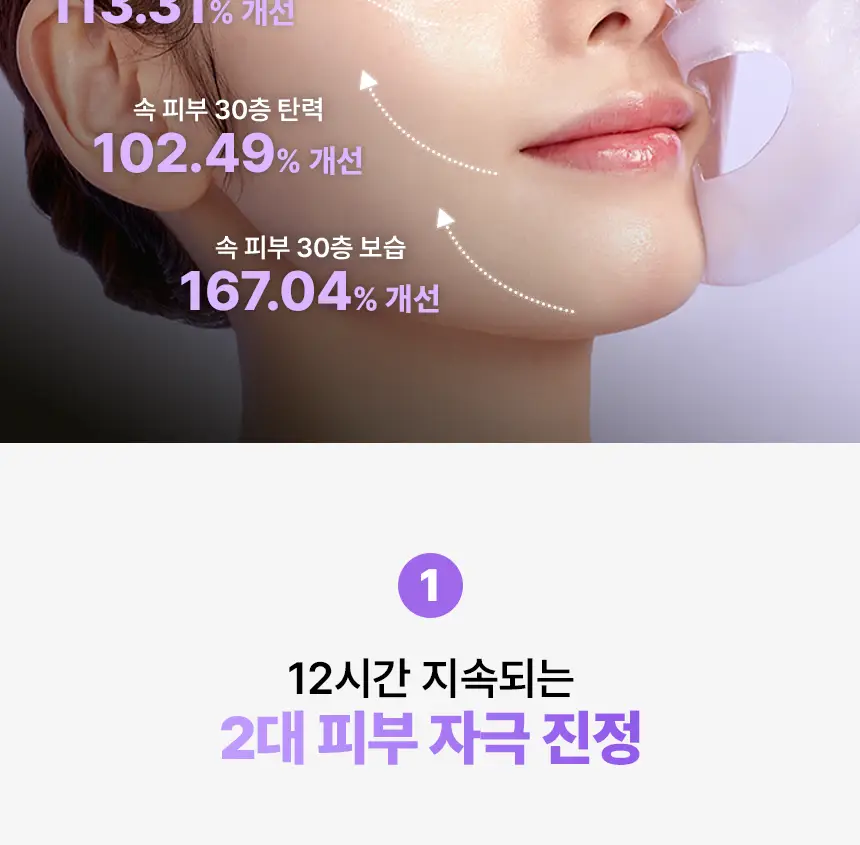 [진정수분]메디앤서 카밍 콜라겐 나노샷 마스크 1매 상세페이지 7